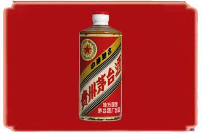白银烟酒回收五星茅台酒.jpg