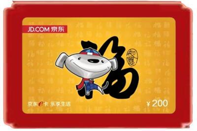 白银烟酒回收京东E卡.jpg